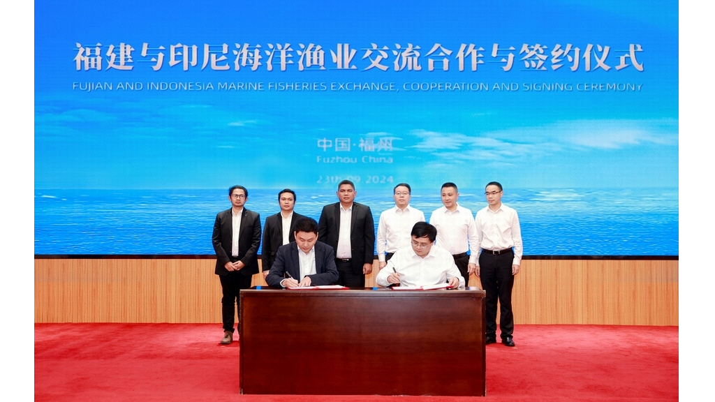 福建與印尼海洋漁業交流合作暨簽約儀式在榕舉行